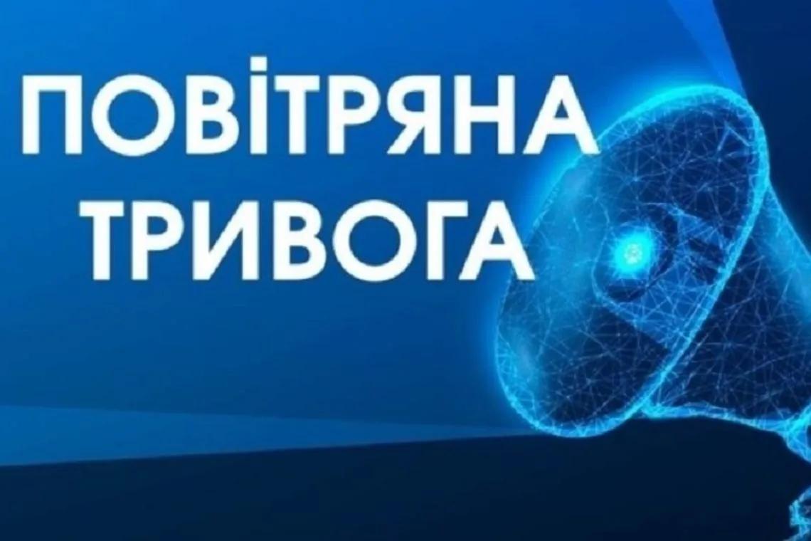 У Києві оголошено повітряну тривогу: швидкі цілі рухаються з Полтавщини.