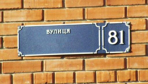 In Kharkiv, there is a proposal to name a street after the GUR unit.